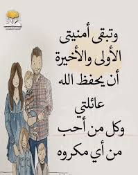 َ عسى مَ نفترق ونصوم كل عام سوى اهلي، عائلتي ، صديقاتي ، ولمن ينبضُ قلبي له حباً. Uzivatel Ø«Ù‚Ù Ù†ÙØ³Ùƒ Na Twitteru Ø§Ù…Ù†ÙŠØªÙŠ Ø§Ù„Ø§Ù…Ù†ÙŠÙ‡ ÙŠØ§Ø±Ø¨ Ø§Ù…ÙŠÙ† Ø¹Ø§Ø¦Ù„ØªÙŠ Ø§Ù‡Ù„ÙŠ Ø§Ø­Ø¨Ø§Ø¨ÙŠ Ù†Ù‡Ø§ÙŠØ© Ø§Ù„Ø¹Ø§Ù…
