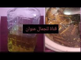 خمرة الزيت طريقة عمل زيت معطر للشعر والجسم خمرة الزيت السودانية Sudanese Oil Youtube Ted Baker Icon Bag Pill Ted