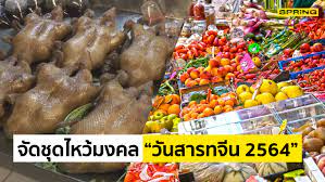 Betagro group betagro tower (north park) 323 vibhavadi rangsit road, laksi, bangkok 10210 thailand call. Dplc9w3asbftdm
