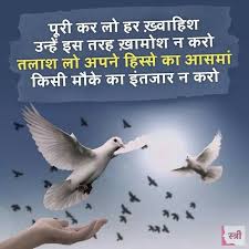 Quote In Hindi Life Changing Quotes Hindi Quotes Change Quotes