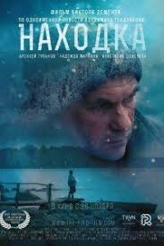 смотреть фильм онлайн бесплатно в хорошем качестве кинг конг 2012 Smotret Nahodka Film 2015 Goda Na Kinogo Onlajn Filmy Kinoteatr I Kinematograf
