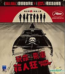 YESASIA: Death Proof (VCD) (Hong Kong Version) VCD - Kurt Russell, Jordan  Ladd, Asia Video (HK) - Western / World Movies & Videos - Free Shipping -  North America Site
