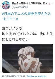 あんちゃん on X: 地上波エロアニメ祭はやめろ t.coXIAVnFcpcr  X