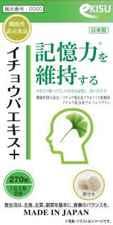 イチョウバエキス プラス E607 機能性表示食品データベース