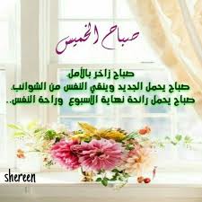 صباحكم خميس Home Decor Decals Home Decor Decor