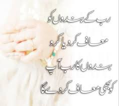 Pakistani Urdu Poetry Beautiful Islamic Quotes In Urdu With Images Jisse yeh pasand ho keh 'allah' tanhdasti ke waqat uski dua qabool kare.