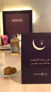 فينور Venor Sa Twitter