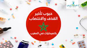 We did not find results for: Ø£ÙØ¶Ù Ø­Ø¨ÙØ¨ ØªØ£Ø®ÙØ± Ø§ÙÙØ°Ù ÙØ§ÙØ§ÙØªØµØ§Ø¨ Ø¨Ø§ÙØµÙØ¯ÙÙØ§Øª ÙÙ Ø§ÙÙØºØ±Ø¨ ØµØ­ØªÙ