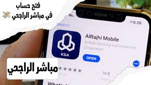 صالات مصرف الراجحي, السيارة والتمويل تحت سقف واحد. Ù…ÙƒØ§Ù† Ø§Ù„ØªØ­Ù…ÙŠÙ„ Ø±Ø§Ø¨Ø· Ø§Ù„Ø±Ø§Ø¬Ø­ÙŠ Ù…Ø¨Ø§Ø´Ø±