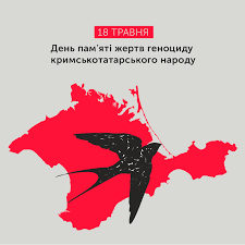В xx і xxi століттях цей день відповідає 5 травня юліанського календаря. Sogodni 18 Travnya Den Pam Yati Zhertv Genocidu Krimskotatarskogo Narodu Ta Den Borotbi Za Prava Krimskih Tatar Cogo Dnya 1944 Roku Radyanska Vlada Rozpochala Operaciyu Z Deportaciyi Krimskotatarskogo Naselennya Krimu Cej Zlochin Spryamovanij