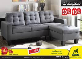 تخفيضات مفروشات العمر من 10 وحتى 50 Alomar Furniture Company شركة مفروشات العمر التجارية Facebook