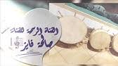 الفنانه حوريه الساحل خطوه يمه الشوق سرابي Youtube