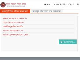 Bseb paper is bihar first online learning platform for students. Bihar Board Class 10 Result Bseb Bihar Board Matric Results 2020 On May 26