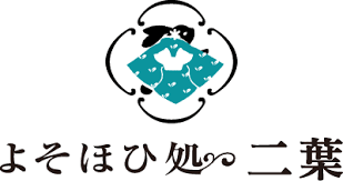お知らせ よそほひ処 二葉