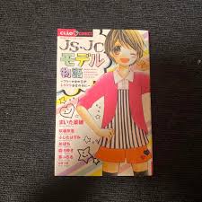 Amazon.co.jp: JS JCモデル物語 : Toys & Games