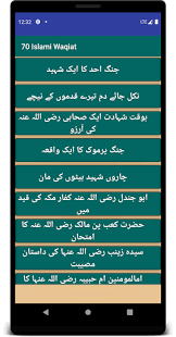 Search book or author | کتاب یا مصنف سرچ کریں. Download Sachay Islami Waqiat True Islamic Events In Urdu Free For Android Sachay Islami Waqiat True Islamic Events In Urdu Apk Download Steprimo Com