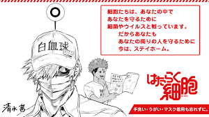 Mangaka Hataraku Saibou Dukung Kampanye Di Rumah Saja