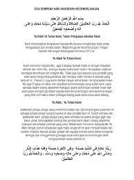 Ahli jawatankuasa kerja hari anugerah kecemerlangan 2009. Doa Sempena Hari Anugerah Kecemerlangan 1