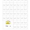 Cara menulis khat nasakh pendidikan islam bersama tulisan khat alif ba ta, 01 03 2019 pertama lihat huruf hijaiyah baca tulisan pengucapan huruf hijaiyah yang ditulis dengan latin ulangi beberapa kali. 1