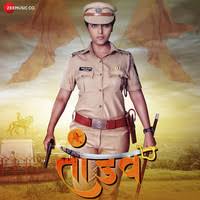 According to shani sanatan dharma and hindu literature, lord shiva performs tandav whenever he is angry. Tandav Movie Review 1 0 5 Critic Review Of Tandav By Times Of India