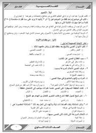 احصل على الدرجة النهائية في اللغه العربيه للصف الثالث الثانوي ليلة الامتحان مذكرة الابداع في اللغه العربيه