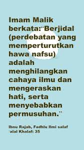 Imam Malik Berkata Berjidal Perdebatan Yang Memperturutkan Hawa Nafsu Adalah Menghilangkan Cahaya Ilmu Dan Mengeraskan Hati Serta Men Quotes Sayings Debate