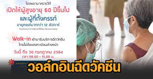 รัชดา รองโฆษกรัฐบาล เผย 3 ช่องทาง ลงทะเบียนฉีดวัคซีน ไทย. Lgjr N9qxp3 Bm