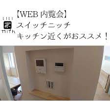 スマートホーム おしゃれまとめの人気アイデア pinterest 良彦 郡 スマートホーム 平屋の家 県民共済住宅