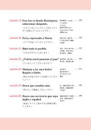 ドイツ語, 英語, スペイン語, フランス語, イタリア語, ポルトガル語, ロシア語, 日本語, アラビア語, ヘブライ語, オランダ語, ポーランド語, ルーマニア語, トルコ語中国語翻訳と数万件の例文を探せる無料辞書. æ–° ã‚¹ãƒšã‚¤ãƒ³èªžãƒ¬ãƒƒã‚¹ãƒ³ åˆç´š ã‚¹ãƒªãƒ¼ã‚¨ãƒ¼ãƒãƒƒãƒˆãƒ¯ãƒ¼ã‚¯
