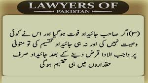 Maybe you would like to learn more about one of these? Wirasat Ki Taqseem Ka Tariqa Kya Hai Qanoon E Virasat Book Names Books Free Download Pdf Urdu