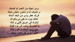 شعر عن التعب والمشقة أبيات شعر قصيرة معبرة