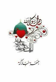 Pin By Sweet Rose On Islamic Posts Sayings And Poetry Islamic Art Calligraphy Islamic Calligraphy Islamic Art