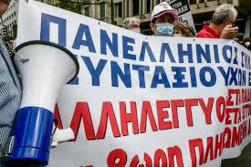 Σύμφωνα με την αδεδυ από την αυριανή 24ωρη απεργία εξαιρούνται οι εκπαιδευτικοί της δευτεροβάθμιας εκπαίδευσης και οι υπάλληλοι του υπουργείου παιδείας. Eg64z0mjkckgom