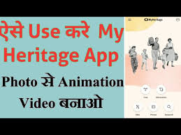Upload the photo you want to animate, then click on the animate button (it looks like a circle. How To Use My Heritage App My Heritage App Kaise Use Kare Myheritage App Youtube