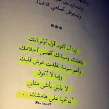 Kalimat On Instagram أما أن أكون أول اولوياتك يا أما ط زز Words Writing Songwriting