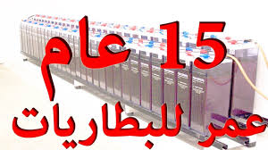 بطاريات الطاقة الشمسية عشر طرق لزيادة عمرها الي 15 عام Youtube