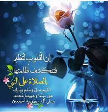 مُحَمَّدٌ صَلَّى اللَّهُ عَلِيْهِ وَسَلَّمْ; ØµÙˆØ± ÙˆÙØ¯ÙŠÙˆÙ‡Ø§Øª Ø§Ù„ØµÙ„Ø§Ø© Ø¹Ù„Ù‰ Ø§Ù„Ù†Ø¨Ù‰ ØµÙ„Ù‰ Ø§Ù„Ù„Ù‡ Ø¹Ù„ÙŠÙ‡ ÙˆØ³Ù„Ù… Ø´Ø§Ø±ÙƒÙ†Ø§ Ø§Ù„Ø§Ø¬Ø± Facebook