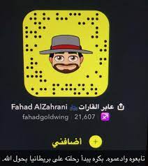 fahad alzahrani a twitter يمكنكم متابعة رحلتي الى المملكة المتحدة البريطانية لحظة بلحظة عبر السناب الخاص السعودية بلد السلام عابر القارات مبايعة ولي العهد https t co 6bdu2fbc6h