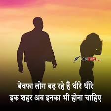 Sad Shayari Latest À¤¶ À¤¯à¤° In Hindi Status Image For Fb Whatsapp Instagram Suna hai tum takder dekhne ka hunar rakhti hai, mera hath dekhkar batna ki pahle tum aaoge ya mout |. sad shayari latest à¤¶ à¤¯à¤° in hindi