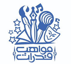 Al Azhar Portal بوابة الأزهر تحت شعار تنوع وتعايش مركز تطوير تعليم الطلاب الوافدين والأجانب يطلق المسابقة الكبرى مواهب وقدرات للطلاب الوافدين