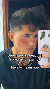 Meaning of Amtul in Urdu