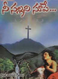 Bro A R Stevenson Songs Telugu Christian Songs United Evangelical Christian Fellowship Uecf New Jersey Popular Christian Website Telugu Hindi Tamil Malayalam Indian Christian Audio Songs And Daily Bible Devotions The eagles may be looking for a new coach soon: bro a r stevenson songs telugu