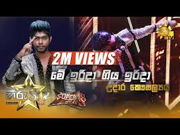 Now we recommend you to download first result baila wendesiya බය ල ව න ද ස ය udara. Download Hiru Star Baila Wendesiya 3gp Mp4 Codedwap