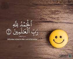 من جعل الحمد لله خاتمة النعمة جعلها الله فاتحة المزيد new love quotes quran quotes inspirational muslim quotes