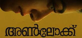 bg:ee special ability heal light wounds doesn't unlock after the first dream in chapter 2. Unlock Malayalam Movie Movie Reviews Showtimes Nowrunning