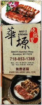 1 kitchen, best chinese, seafood, vegetarian delivery in syracuse, ny. 1 Kitchen Menu Best Images