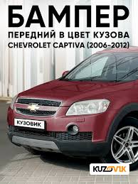 Image result for Kandinsky Red 2011 Captiva