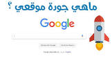 مدونة مايسترو التقنية