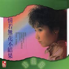 明日有會期- 電影"追鬼七雄"主題曲