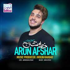 Сурдхои аron afchar / aron afshar kojaei ø¢ø±ùˆù† ø§ù�ø´ø§ø± ú©ø¬ø§ûœûœ youtube. Aron Afshar 12 Pesen Skachat Besplatno V Mp3 I Slushat Onlajn